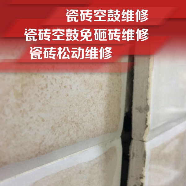 广丰瓷砖空鼓维修公司分享瓷砖胶薄贴法的具体操作步骤